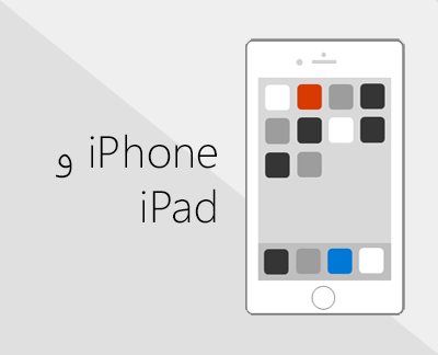 انقر لإعداد Office والبريد الإلكتروني على الأجهزة التي تعمل بنظام iOS