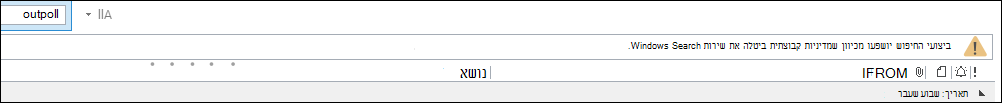 אזהרת חיפוש של Outlook