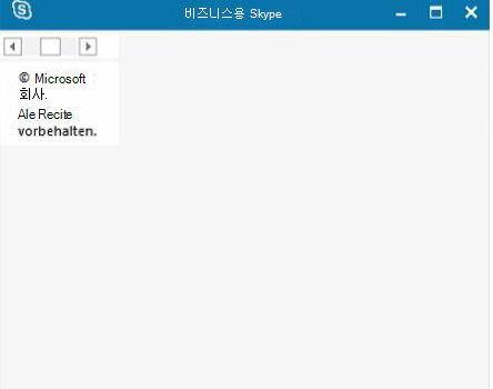 비즈니스용 Skype 비어 있는 열린 창